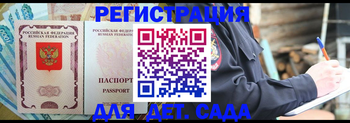 прописка иностранных граждан в Нижегородской области