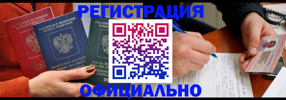 временная регистрация надежно в Нижегородской области