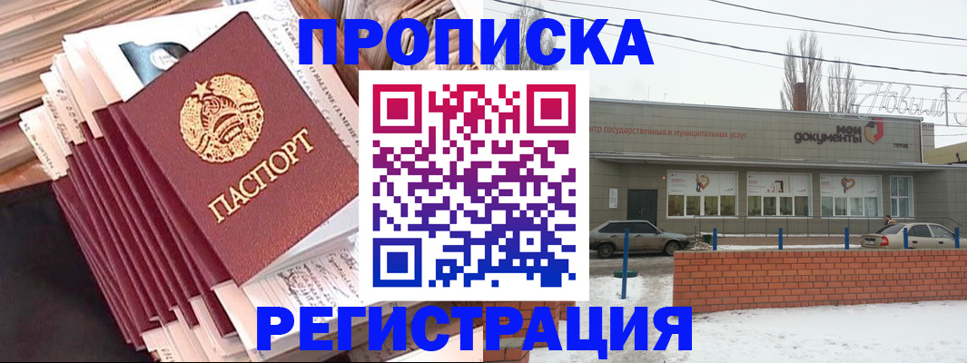 временная регистрация для школы в Нижегородской области
