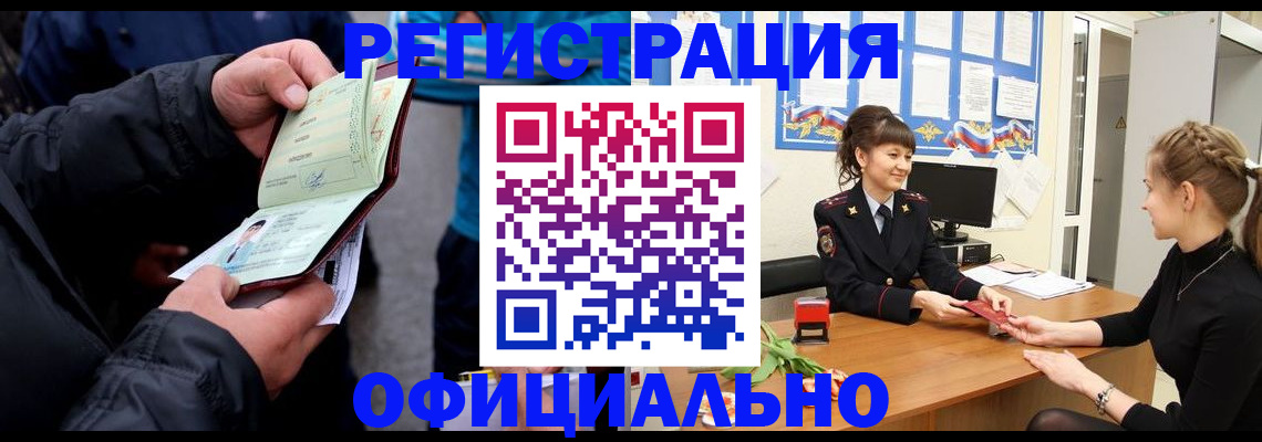 прописка иностранных граждан в Нижегородской области